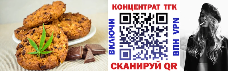 что такое наркотик  Воронеж  Canna-Cookies марихуана 