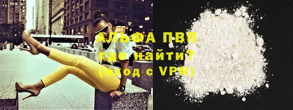 альфа пвп VHQ Гусев